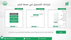 تحميل نفاذ للاندرويد NAFATH.5.0.0.apk.2025 اخر اصدار 6