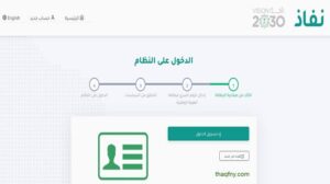 تحميل نفاذ للاندرويد NAFATH.5.0.0.apk.2025 اخر اصدار 4