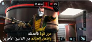 تحميل لعبة القناص مهكرة للايفون Sniper.6.7.1.ios.2025 آخر إصدار 2