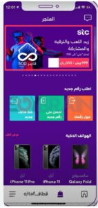 تحميل mystc KSA للايفون مهكر mystc KSA. 4.41.IOS.2024 اخر اصدار 8