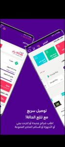 تحميل mystc KSA للايفون مهكر mystc KSA. 4.41.IOS.2024 اخر اصدار 2