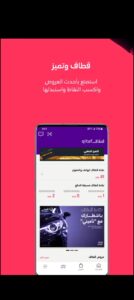 تحميل mystc KSA للايفون مهكر mystc KSA. 4.41.IOS.2024 اخر اصدار 4