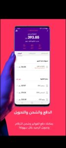 تحميل mystc KSA للايفون مهكر mystc KSA. 4.41.IOS.2024 اخر اصدار 5