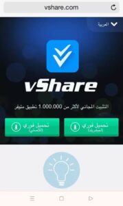 تحميل متجر vshare للاندرويد 3.0.1.2025.APK في شير اخر اصدار 5