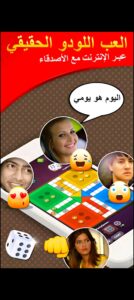 تحميل لودو ستار مهكرة للايفون Ludo STAR.2.140.1.IOS.2025 اخر اصدار 7