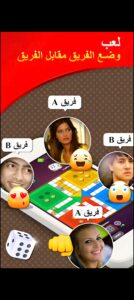 تحميل لودو ستار مهكرة للايفون Ludo STAR.2.140.1.IOS.2025 اخر اصدار 6