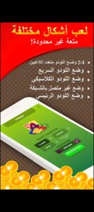 تحميل لودو ستار مهكرة للايفون Ludo STAR.2.140.1.IOS.2025 اخر اصدار 5