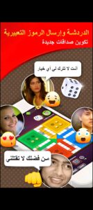 تحميل لودو ستار مهكرة للايفون Ludo STAR.2.140.1.IOS.2025 اخر اصدار 4