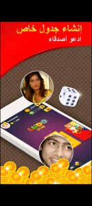 تحميل لودو ستار مهكرة للايفون Ludo STAR.2.140.1.IOS.2025 اخر اصدار 3