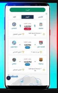 تحميل سقراط تي في للايفون Suqrat Tv.1.9.0.IOS.2024 اخر اصدار 1