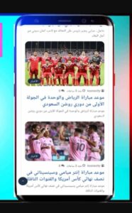 تحميل سقراط تي في للايفون Suqrat Tv.1.9.0.IOS.2024 اخر اصدار 2