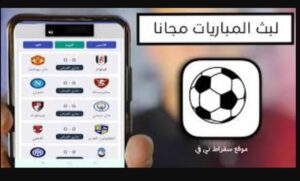 تحميل سقراط تي في للايفون Suqrat Tv.1.9.0.IOS.2024 اخر اصدار 3