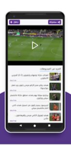 تحميل سقراط تي في للايفون Suqrat Tv.1.9.0.IOS.2024 اخر اصدار 5