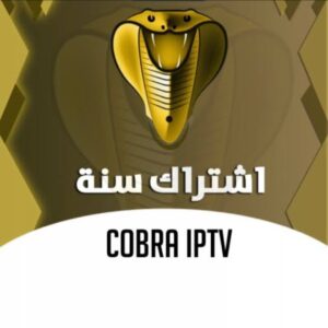 تنزيل كوبرا بلس للايفون Cobra Plus 1.4.0.ios.2025 اخر اصدار 2