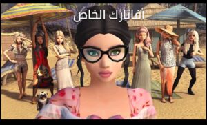 تحميل avakin life للايفون IOS.2025.افاكين لايف اخر اصدار 6