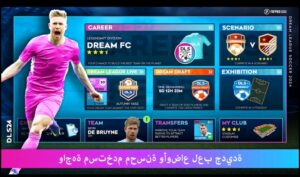 تحميل دريم ليج الاهلي Dream League Soccer.Apk.2025 آخر إصدار 2