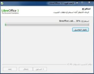 تحميل ليبر اوفيس بيس للكمبيوتر LibreOffice.pc.2025 اخر اصدار 6