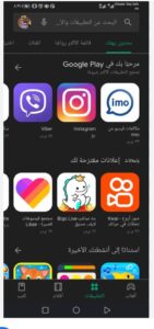 تنزيل متجر بلاي Google Play.APK.2025 اخر اصدار 5